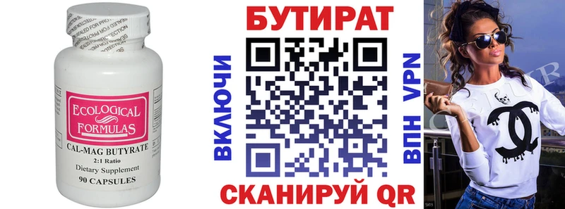 Купить Нальчик БУТИРАТ оксибутират