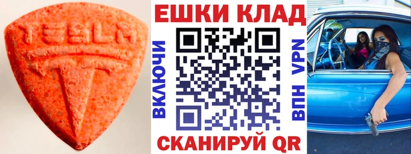 Купить  Нальчик  ЭКСТАЗИ круглые 