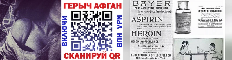 ГЕРОИН Heroin Купить Нальчик