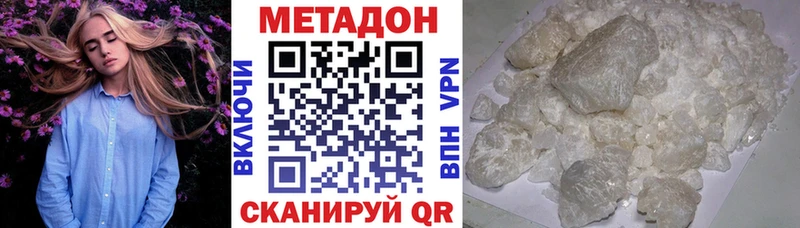 Метадон methadone  Купить где  Нальчик 